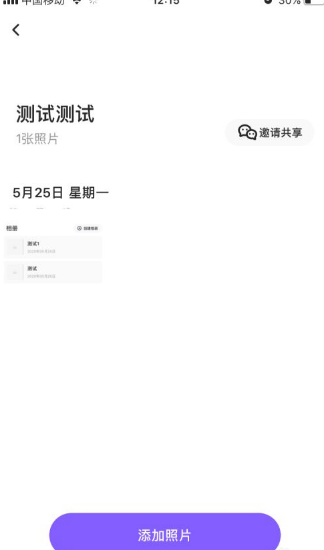 一刻相册怎么导入本地相册 导入本地相册操作方法