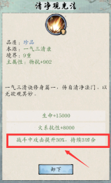 《修真江湖2》大乘后技能推荐