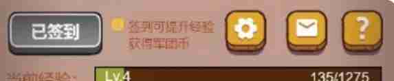 《咸鱼之王》俱乐部经验提升方法