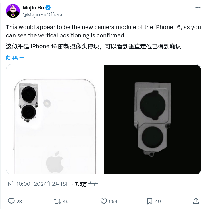 垂直排列再添新證，蘋果iPhone 16相機組件曝光