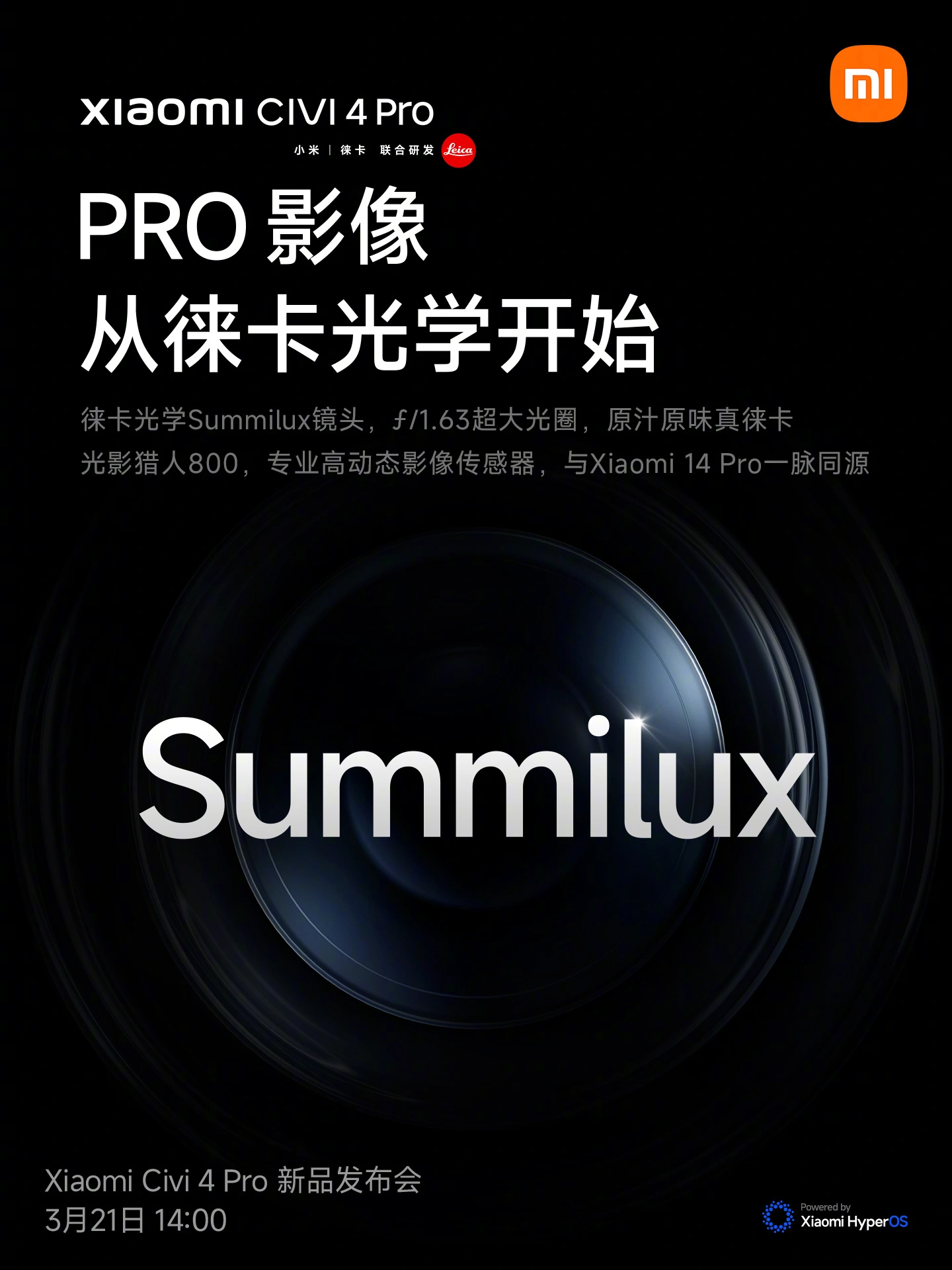 공식적으로 발표된 Leica Imaging, Xiaomi CIVI 4 Pro 출시: 14Pro보다 나은가요?