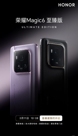 荣耀Magic6至臻版手机开启预定，提供512GB、1TB大内存版本