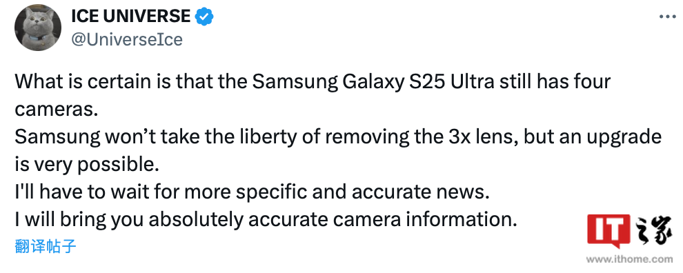 It is reported that Samsung Galaxy S25 Ultra mobile phone will maintain the four-camera solution, and the 3x telephoto will not disappear