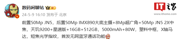 消息指出OPPO新機首度無網藍牙通話，預計為Reno12 Pro