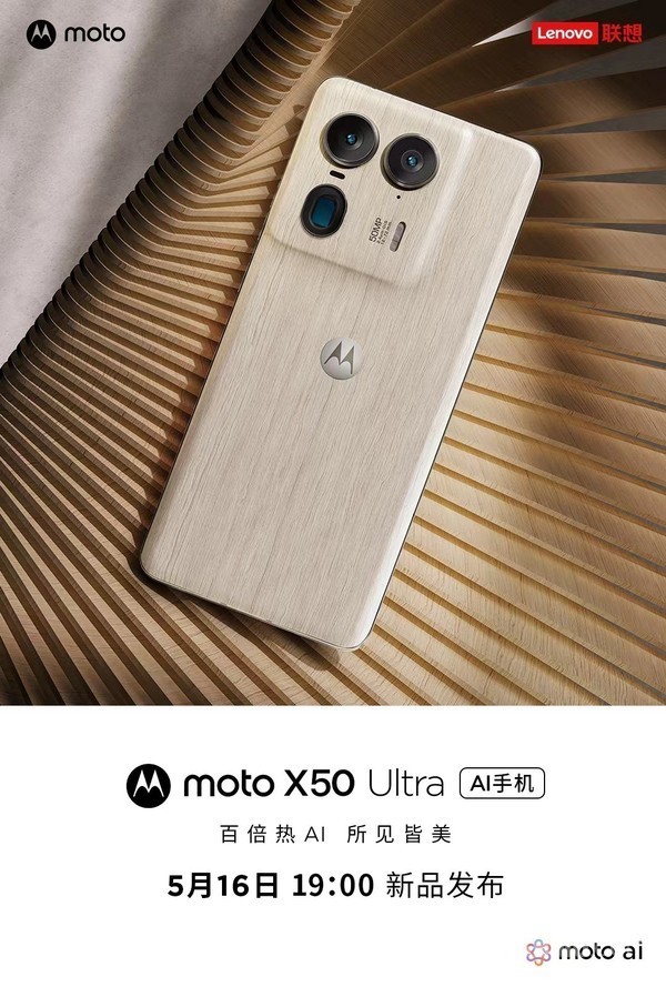 Moto X50 Ultra is scheduled to be released on May 16th! Lenovo’s first AI phone