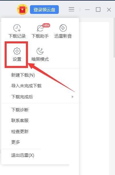迅雷怎么允许迅雷接替浏览器下载 迅雷接替浏览器下载方法