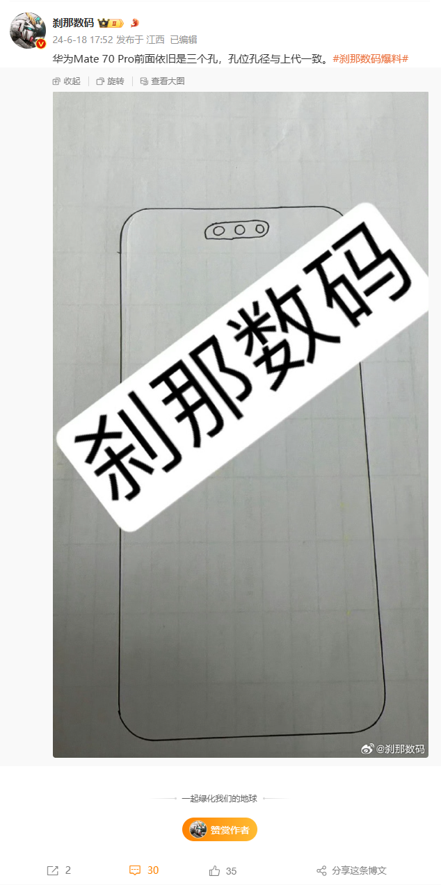 Huawei Mate 70 Pro mobile phone screen first exposed: three holes on the front, continuing the classic design heritage