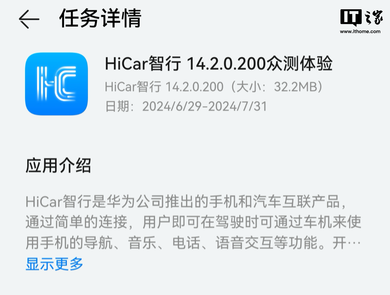 Long-awaited features for old users have been completed, and Huawei HiCar has added mobile phone refresh rate control.