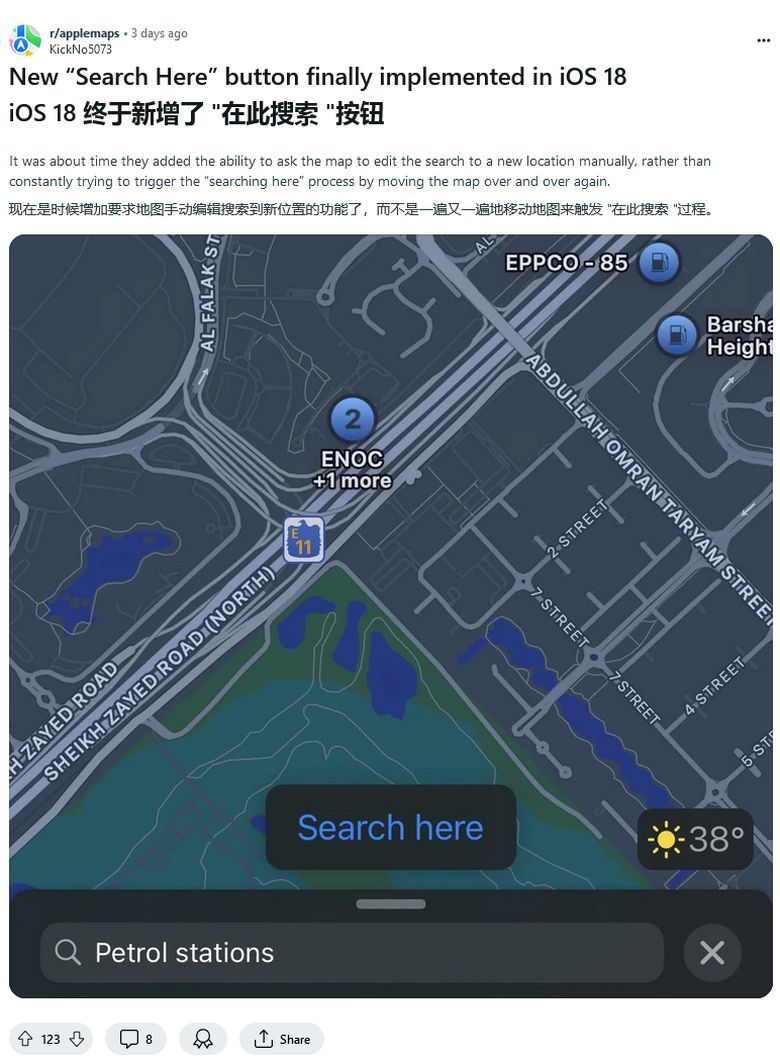 L'application cartographique iOS 18 d'Apple introduit un bouton « Rechercher ici » : recherchez les installations, les restaurants, etc. à proximité d'un emplacement spécifié