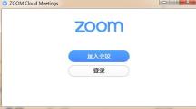 Zoom视频电脑版闪退怎么办 Zoom视频电脑版闪退的解决方法