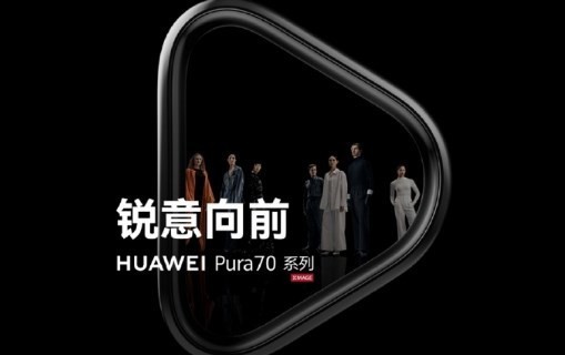 It’s revealed that Huawei’s Pura70 series has completed offline distribution, and all color matching memories have been exposed