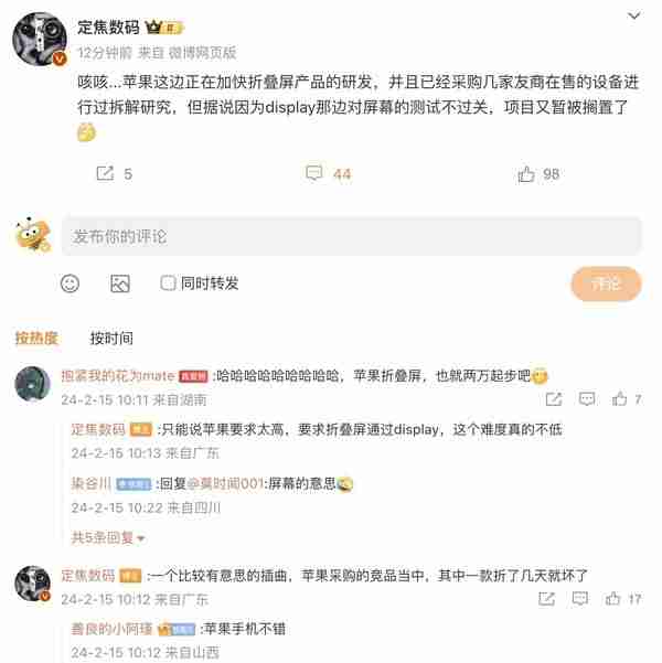 曝苹果折叠屏手机迎来新进展 不过上市还要再等等