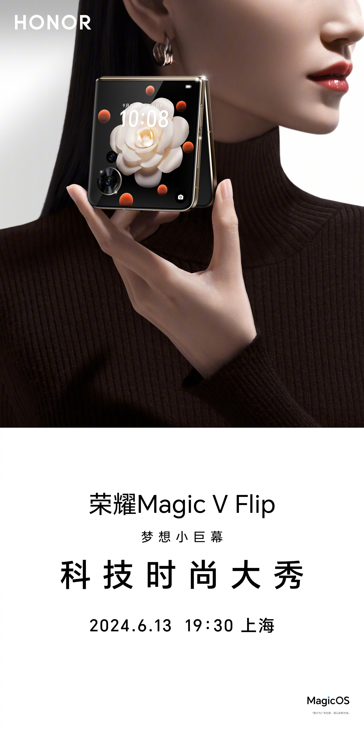 整面都是外螢幕“業界最大”，榮耀首款小折疊手機Magic V Flip官員宣6月13日登場