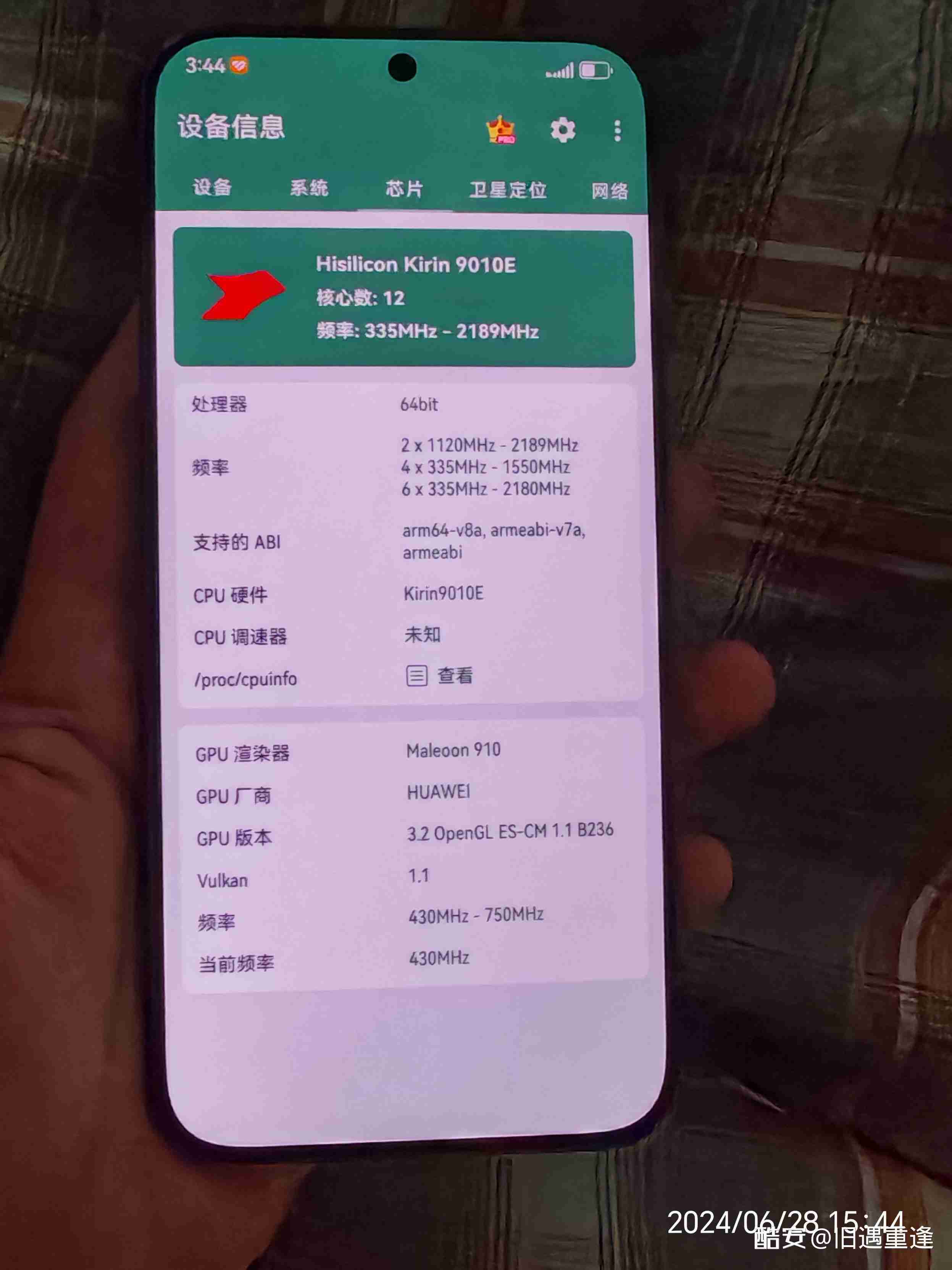 华为pura 70北斗卫星消息版手机采用麒麟9010e处理器