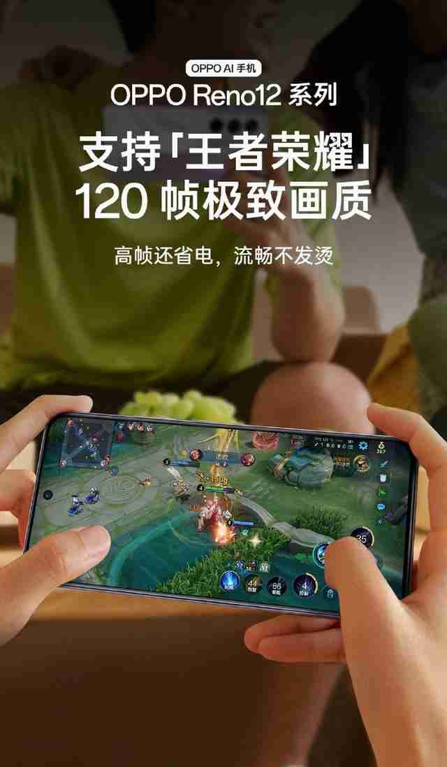 OPPO Reno 12系列手机首发天玑9200+ /8250星速版