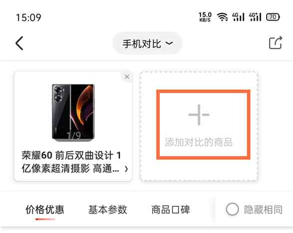 京东app怎么比较两种物品 京东app对比商品方法介绍