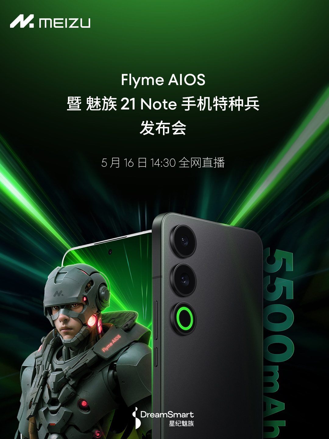 Flyme AIOS and Meizu 21 Note mobile phone special forces conference will be held on May 16