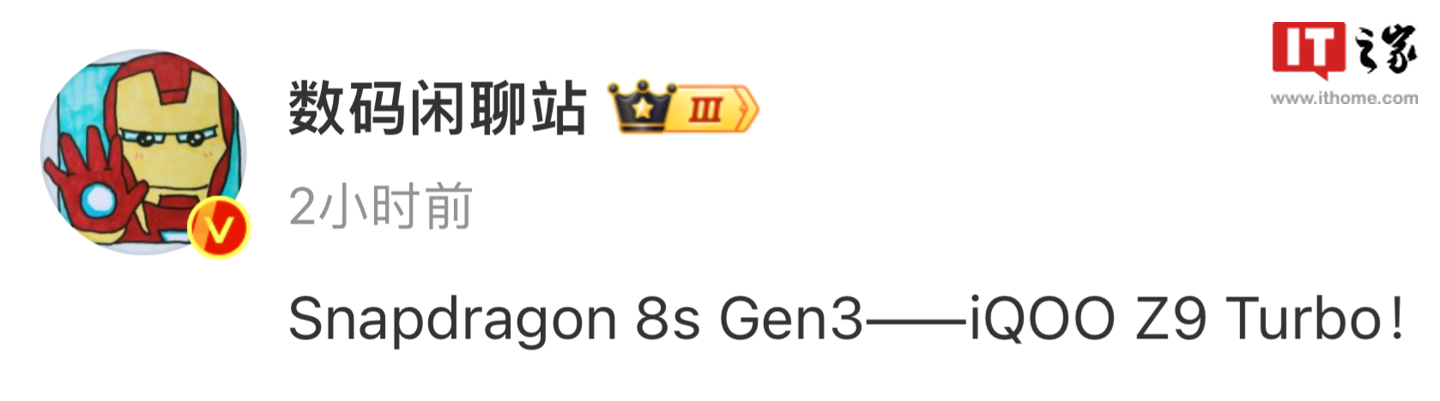 iQOO Z9 Turbo手機曝光：搭載驍龍8s Gen3處理器、4月發布