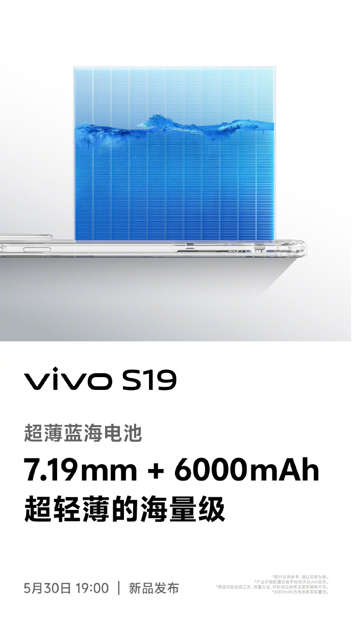 How is the battery life at -20°C? vivo S19 is equipped with an ultra-thin blue ocean battery