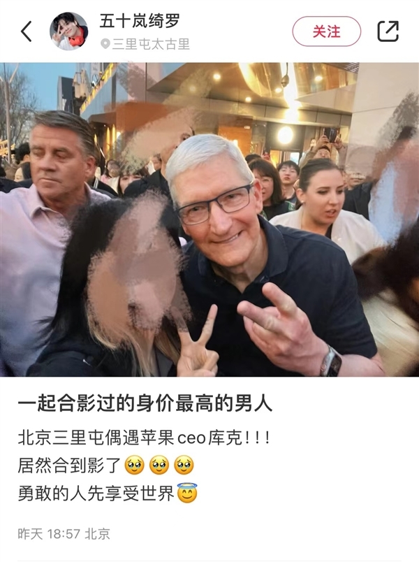 Apple CEO Cook appears in Beijing: woman takes out Huawei mobile phone and takes photos