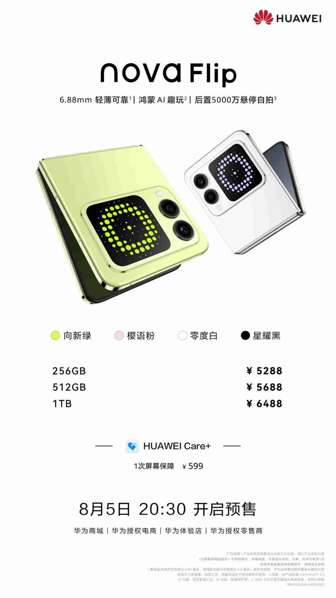 5288元起，华为高颜值新机评测