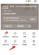 今日头条新闻如何关闭评论区 今日头条关闭评论方法