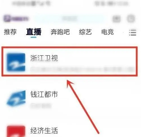 浙江卫视中国蓝tv直播回放 中国蓝TV回看电视方法