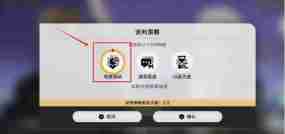 《崩坏:星穹铁道》2.4神锋有归众意难违通关攻略