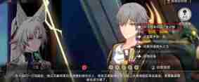 《崩坏:星穹铁道》2.4神锋有归众意难违通关攻略