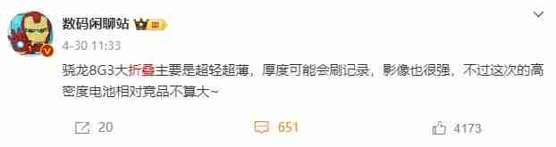 小米MIX Fold 4通过3C认证：支持天通卫星通信功能