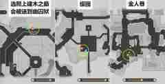 《崩坏：星穹铁道》2.4仙舟导游成就达成攻略