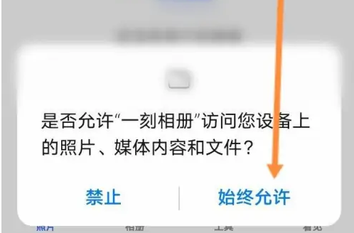 一刻相册怎么转存手机相册 转存手机相册操作方法