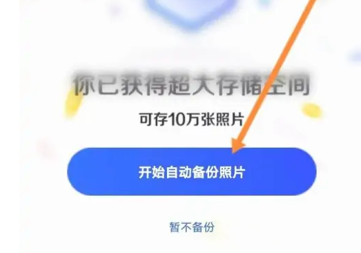 一刻相册怎么转存手机相册 转存手机相册操作方法