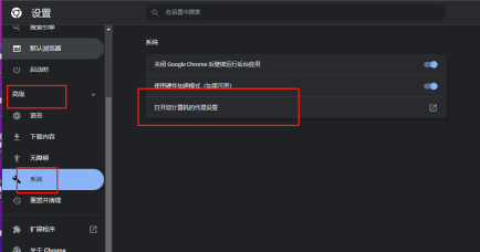 Chrome谷歌浏览器首次打开很慢怎么办 谷歌浏览器打开网页慢解决方法