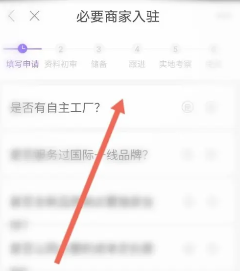 必要怎么开店 开店操作方法