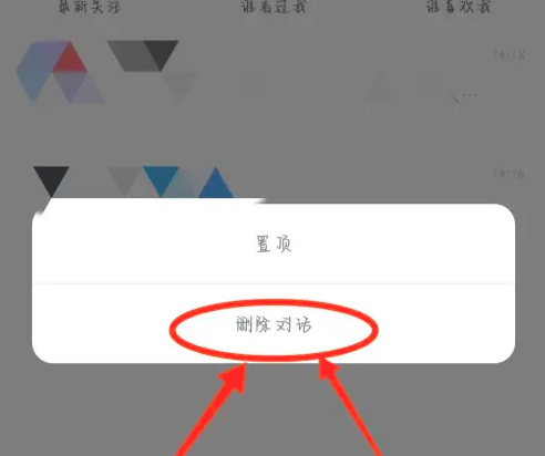 赫兹怎么删除对话 删除对话操作方法