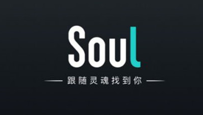 soul怎么提高曝光率 提高曝光率操作方法