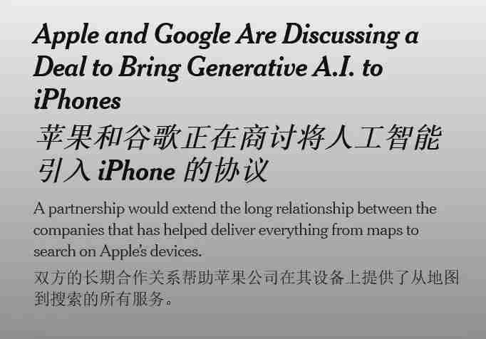 iPhone 16用上百度AI，华强北成大赢家