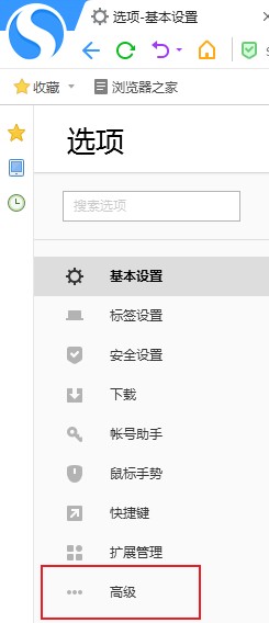 搜狗高速浏览器怎么启用视频画中画功能 