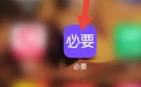 必要怎么关闭接收消息 关闭接收消息操作方法