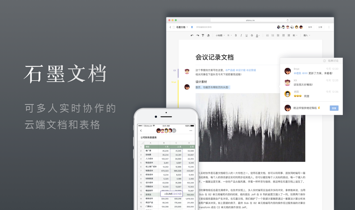 石墨文档添加图片未显示怎么办 石墨文档图片加载不出来解决方法