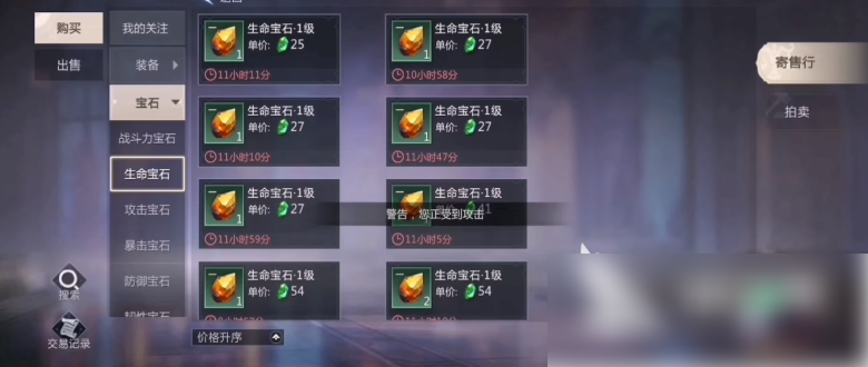 魔域手游2可以自由交易吗 魔域手游2交易方式简介