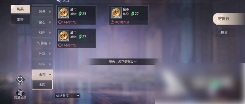 魔域手游2可以自由交易吗 魔域手游2交易方式简介