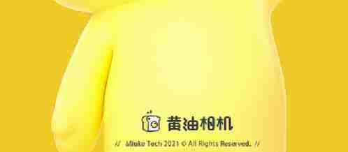 黄油相机怎么去除视频水印 去除视频水印操作方法