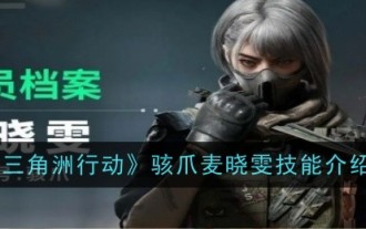 Pengenalan kemahiran 'Operasi Delta' Cakar Menakutkan Mai Xiaowen