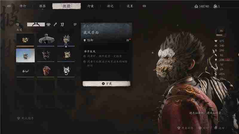 黑神话悟空‌藏风兽面获取方法