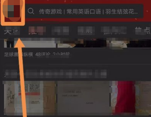 今日头条怎么查看好友动态 查看好友动态操作方法