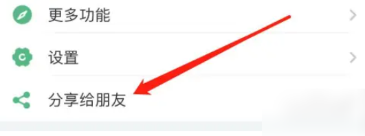 吾记日记怎么分享给朋友 分享给朋友操作方法