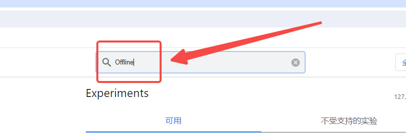 如何在谷歌浏览器中实现离线浏览