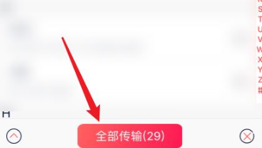 快牙怎么导入通讯录 导入通讯录操作方法